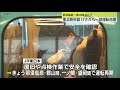 【東北新幹線】那須塩原～郡山などで運転再開 鉄道ニュース