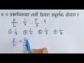 समान संबंध saman sambandh reasoning in marathi analogy reasoning बुद्धिमत्ता चाचणी mpsc reasoning