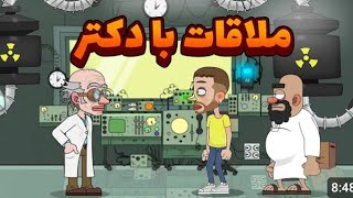 ملا جاسم با داکتر. ماموریت ناسا.