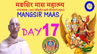 Mangsir Maas Katha - Day 17 || मङसिर मास कथा || Swami Sri Govindacharya, Maidhar Nepal ► SRD BHAKTi