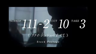 シーン 111-2  カット10  テイク3 《リリイ・シュシュのすべて 》Stock Footage 2000年11月24日