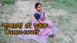 Bajlo Je Ghungru Taler Sara Pai | Asha Bhonsle | বাজলো যে ঘুঙরু  | Dance Cover  | Bengali Movie Song