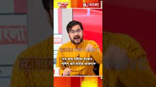 'কোন শীত ঘুমে রয়েছে রাজ্য প্রশাসন?'