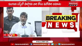 కులగణన పై డిప్యూటీ సీఎం భట్టి విక్రమార్క కీలక వ్యాఖ్యలు | Deputy CM Bhatti Vikramarka's key comments