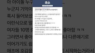 20대 여자들이 좋아하는 말