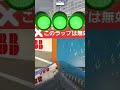 速攻でtaを台無しにする男 shorts realracing3 リアルレーシング3 レース