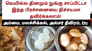 நுங்கு மருத்துவ பயன்கள் | Palm Fruit / Nungu / uses \u0026 Health benefits |  Verkuru, Ulcer, Chicken pox