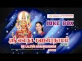 sri lalitha sahasranamam tamil jukebox