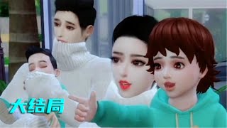 《闪婚总裁契约妻》第136集 大结局