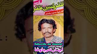 Aj Ta Kar Cha Wafa Bochnra Part 1 Zafar Hussain Zafar Vol 1 #ForYou #ViralVideo #NewSaraikiSong2024