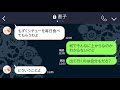 【line】何度指摘しても不味い料理ばかり作る嫁「嫌なら出てけ！」→違和感を覚え探りを入れると後日、驚愕の事実が発覚…