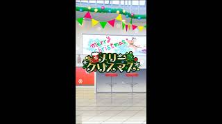 オルタナティブガールズ クリスマスイベント+ボイス集2017