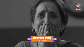 मंजिरी आणि राया अडकतात मोठ्या संकटात । येड लागलं प्रेमाचं । Today’s Episode 129 | 10:00 PM