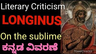 Lanjinus in kannada |on the sublime in kannada |Roman critic |