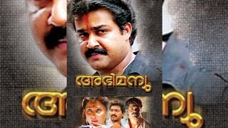 Ramayanakatte HD 1080p _ Mohanlal , Geetha - Abhimanyu_HD