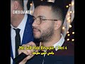 Mel Galb Raki Révoqué / Deri 4 جامي نغير عليك