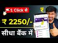 Best Earning App without Investment | Online Earning App | Online Paise Kaise Kamaye