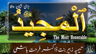 Beautiful Names of ALLAH - Al Majeed - The Most Honorable  - Taimiyyah Zubair Binte Dr Farhat Hashmi