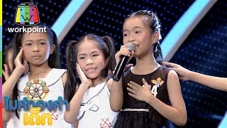 น้องแก้ม A14 | เพลง รักเพลงคิดถึง | ไมค์ทองคำเด็ก | Semi-final | 21 ม.ค. 60 | Full HD