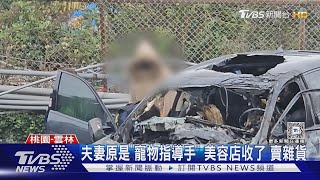 夫妻原是「寵物指導手」 美容店收了 賣雜貨｜TVBS新聞 @TVBSNEWS01