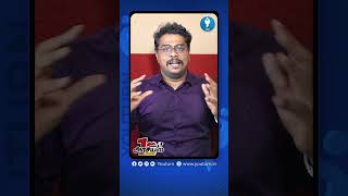 பஞ்சமி நிலம் என்றால் என்ன ? | #youturn #shorts #oneminutepolitics #ஒருநிமிடஅரசியல் #PanchamiNilam