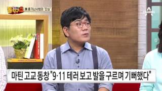 [교양]신문이야기 돌직구 쇼+_798회