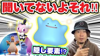 未発表の激熱！？速攻略！ファッションウィーク初日速報！【ポケモンGO】