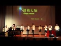 Passion Continent (Taro Hakase) - performed by Fresco Harmonica Ensemble