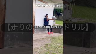 【陸上】【壁空気椅子】潰れない走りを目指して25  #マスターズ陸上 #vlog  #陸上　#わっきー ＃下半身強化 #足首強化　＃怪我予防 #壁空気椅子　＃空気椅子