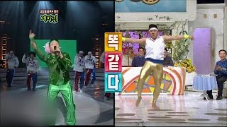 【TVPP】Cho Sae Ho - Psy dance, 조세호 - 싸이와 혹시 쌍둥이?! 싸이 춤 완벽 소화! @ Three Turns