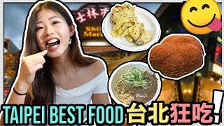 【 台北VLOG】台灣YouTuber帶我們去吃!! 夜市+傳統早餐店必吃! ◆ Emi  ◆