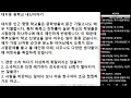 ※시청자이야기 대치동 강사 생활을 난처했던 적이 학부모께서 문제 오류가 있는 시험지를 들고 올 때입니다.