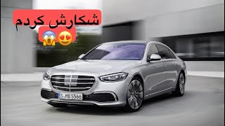 Mercedes Benz S Class W223 in Iran | آخرین نسل مرسدس اس کلاس در ایران