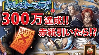 【トレクル】5周年トレマvsシャンクス ベックマン!!赤紙さっそく引きました♡【MOKOTV】【OPTC】