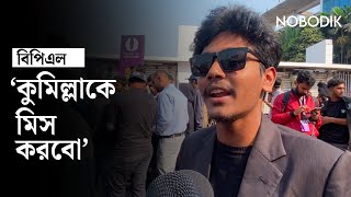 'বরিশালের সাথে খেলার মতো দল কুমিল্লা একটাই ছিলো' | Fortune Barishal  | BPL 2024 | Cumilla | Nobodik