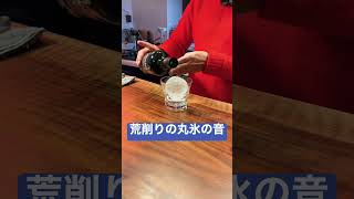 手作りの荒削り丸氷　家飲みのための氷