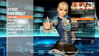 DOA6マリーと遊ぶ20200130