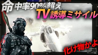 [BF4]恐ろしいペースで航空機を落とす最強ガンナー師！行動全てが規格外すぎる！【観戦モード】