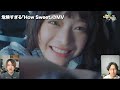 【解説】反逆のnewjeans！全方位に突き抜けた「how sweet」大絶賛