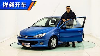 万元级的快乐 买一台14岁的标致Peugeot 206是种什么体验？