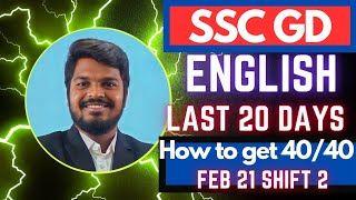 SSC GD ENGLISH CLASS 2025 | SSC GD ENGLISH PREVIOUS YEAR QUESTIOS FEBRUARY 21 SHIFT 2 EXPLANATION