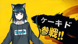 【新人Vtuber】初めてのスマブラ！【大乱闘スマッシュブラザーズ】