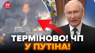 ⚡Кілька ГОДИН ТОМУ! Танкер Путіна У ВОГНІ. Перші деталі МАСШТАБНОЇ АВАРІЇ. Слухайте, що сталось