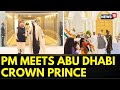 Abu Dhabi Crown Prince In India : Meets PM Modi | Abu Dhabi Crown Price In Delhi | PM Meets