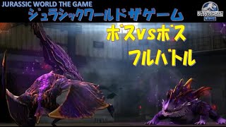 ｼﾞｭﾗｼｯｸﾜｰﾙﾄﾞ ﾎﾞｽ vs ﾎﾞｽ 2戦  ｻﾗﾏﾝﾀﾞｰ16 ｵﾒｶﾞ09 ｳﾞｧﾙｷﾘｰ77  ｼﾞｭﾗｼｯｸﾜｰﾙﾄﾞｻﾞｹﾞｰﾑ