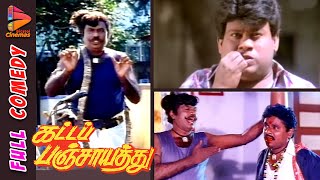 Katta Panchayathu Full Comedy | Goundamani Senthil Comedy | Pathani Pathani Comedy | Bicstol