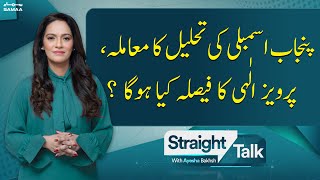 Straight Talk with Ayesha Bakhsh | SAMAA TV | 19th December 2022