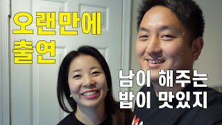 한국에서 결혼해서 미국에서 사는 9년차 결혼 기념일 [미국생활이야기]