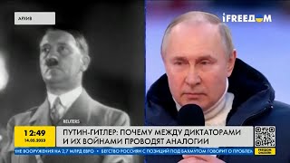 Путин-Гитлер: почему между диктаторами и их войнами проводят параллели