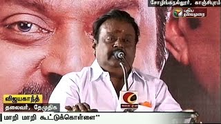 ADMK & DMK Looting Tamil Nadu Continuously- Vijayakanth